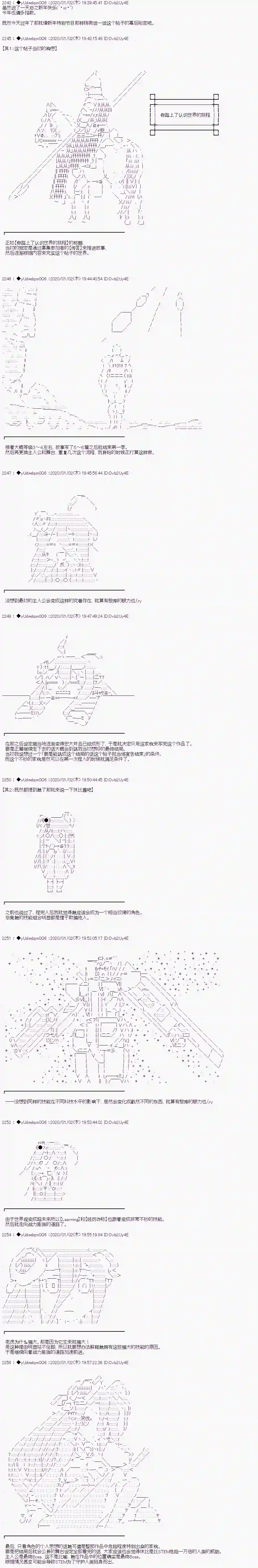 你踏上了认识世界的旅程第176.5话