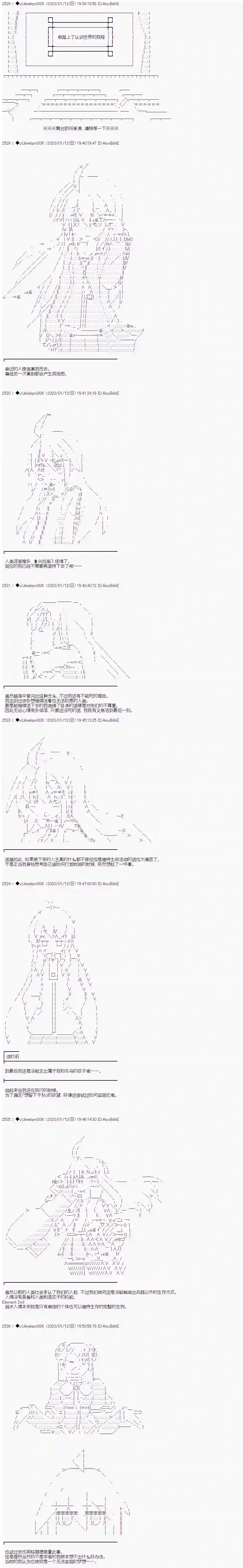 你踏上了认识世界的旅程第179话