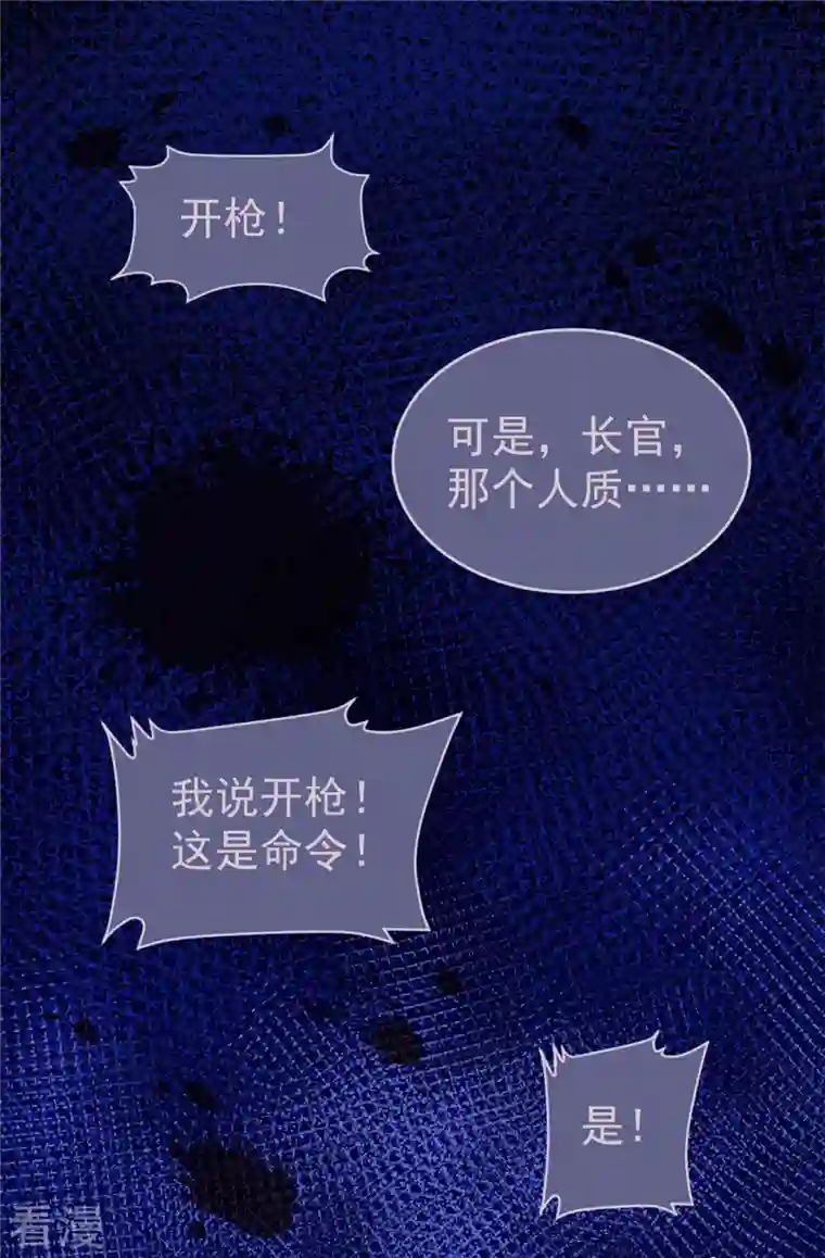 萌宝驾临：爹地妈咪超凶的第1话 武小姐要相亲！