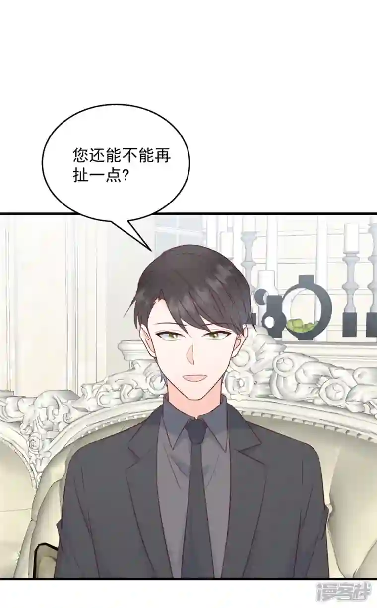 萌宝驾临：爹地妈咪超凶的第6话 潜规则的人是他！