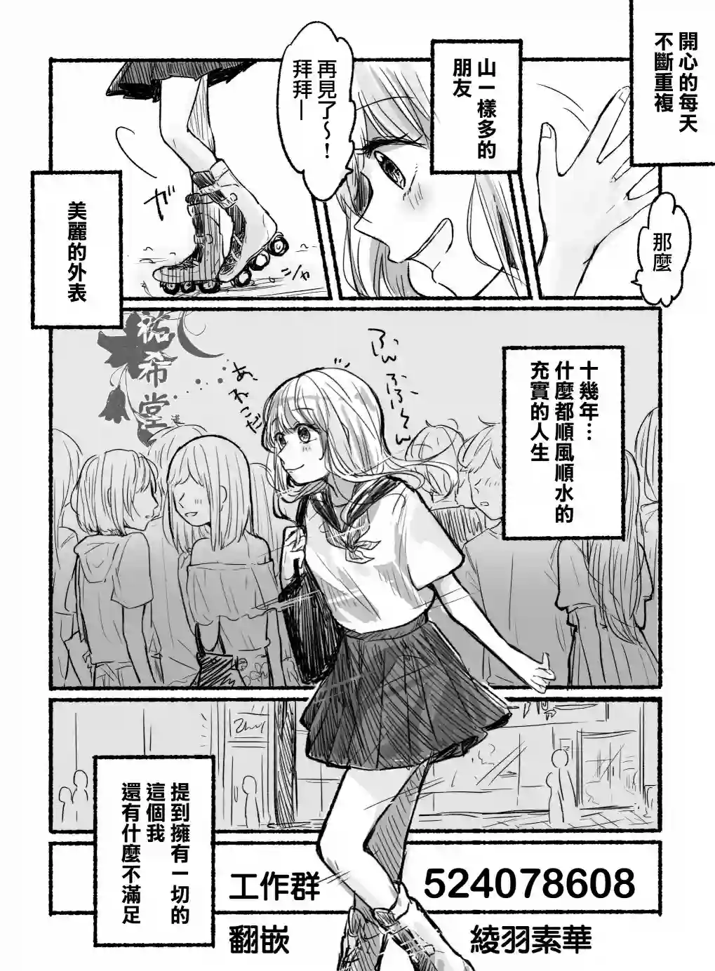 ぐあびえんく百合短篇系列美少女中学生和剩女