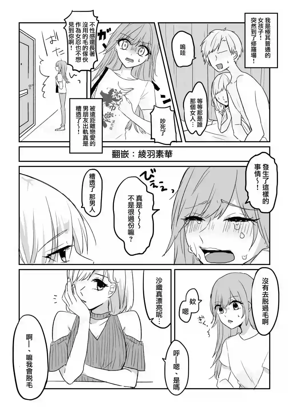 ぐあびえんく百合短篇系列看到油管广告画的百合漫画