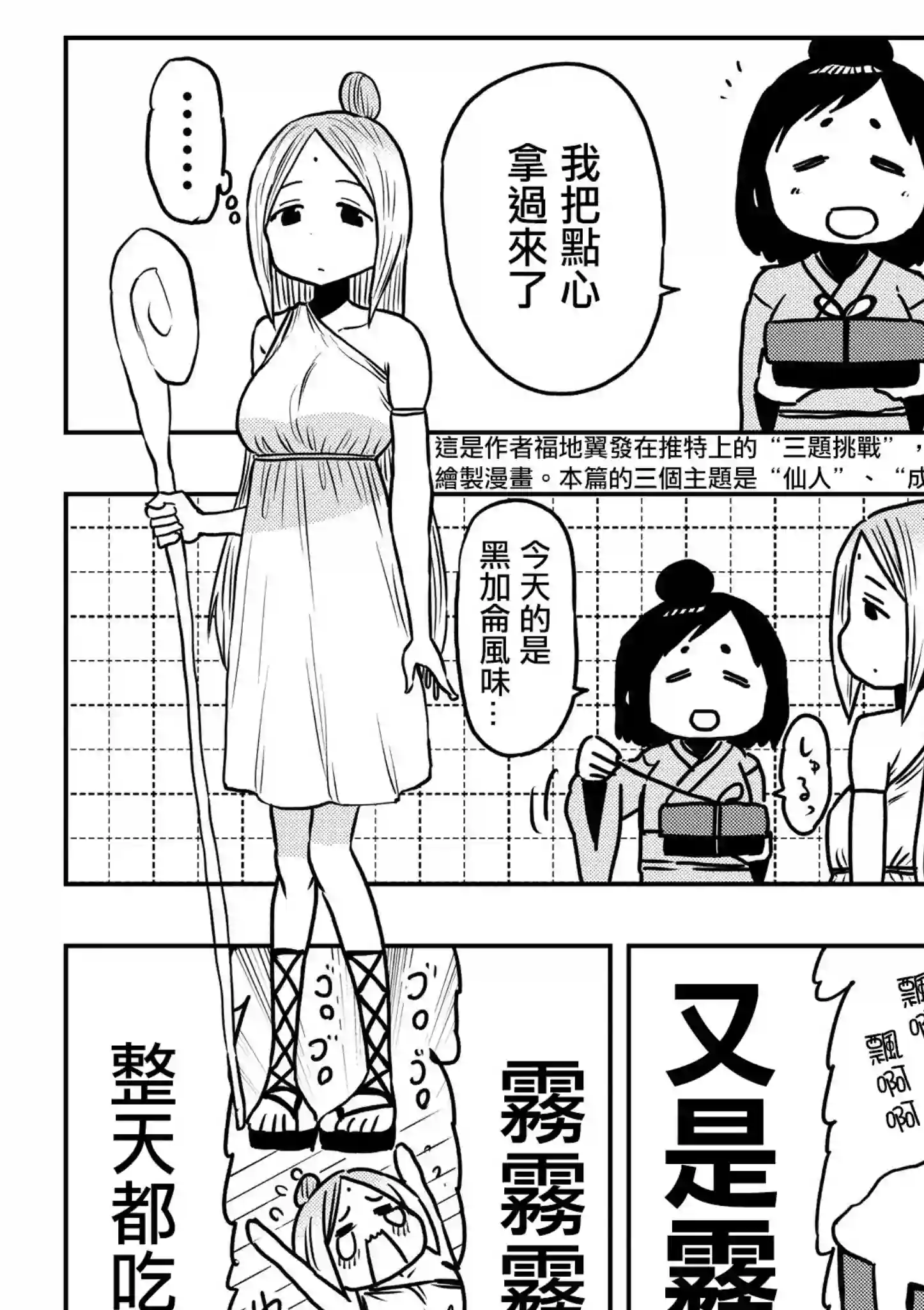 废柴酱验证中推特三题漫画