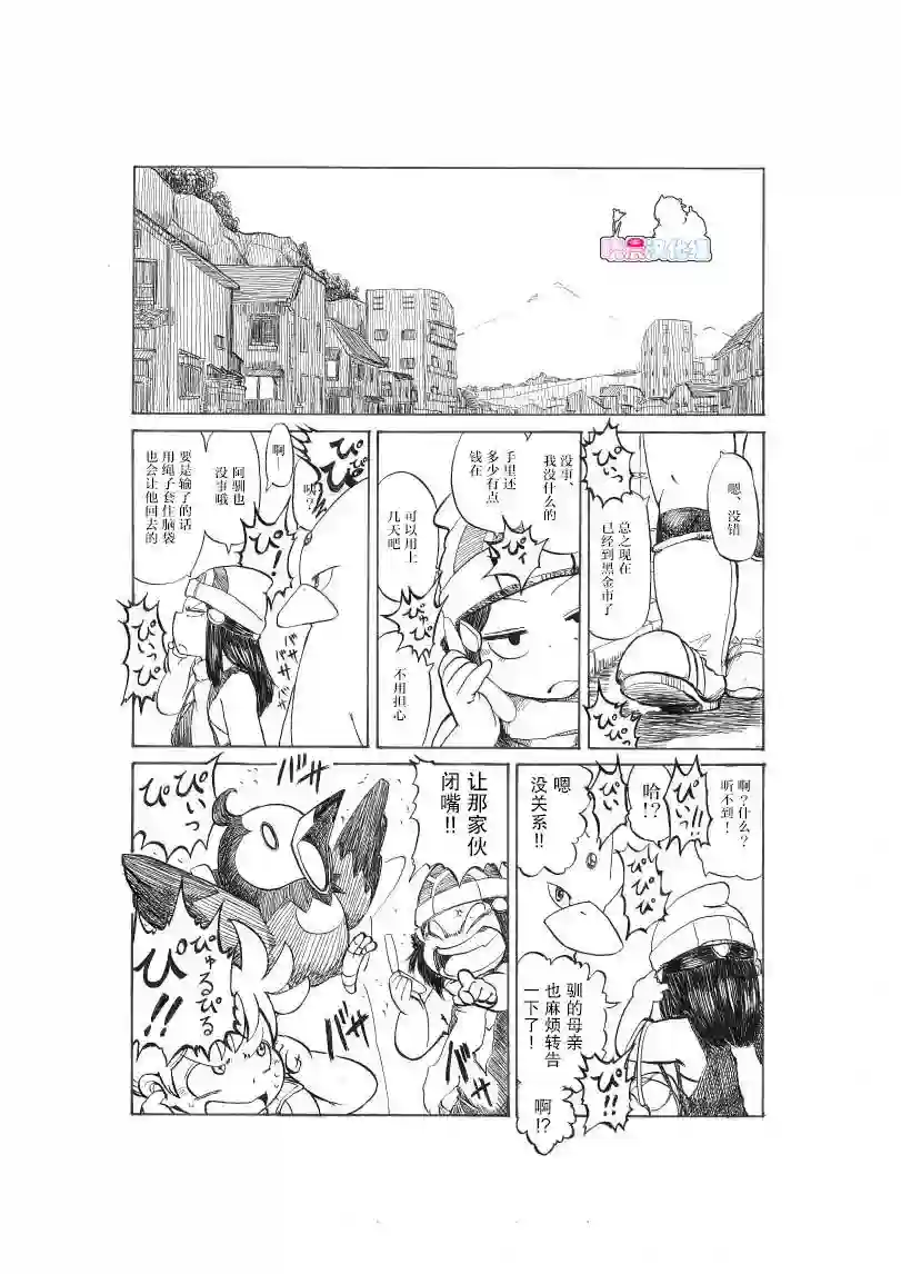 toufu宝可梦漫画集接触煤矿