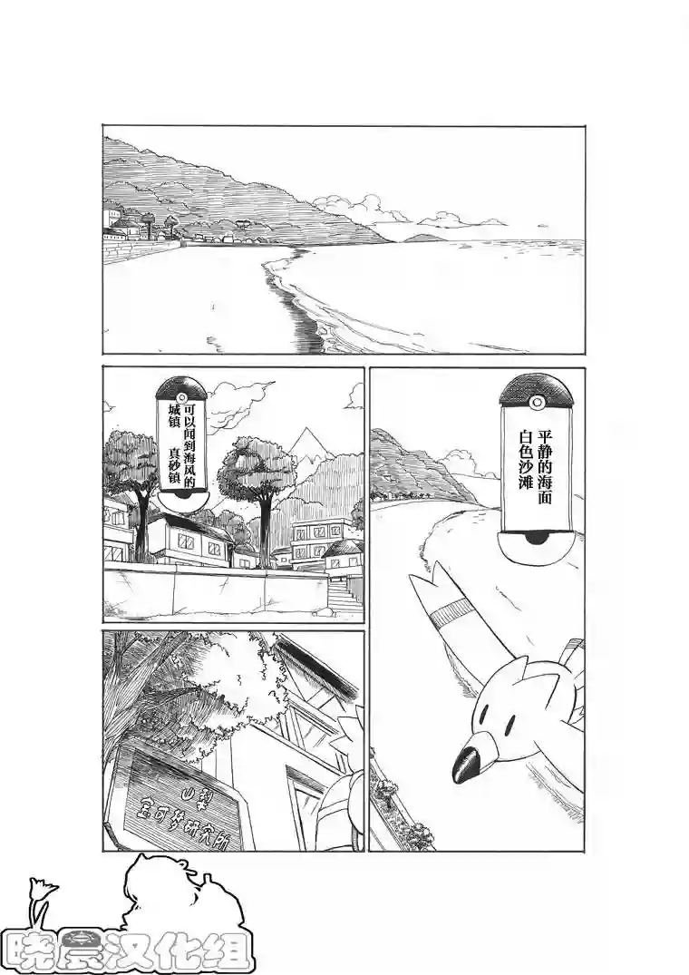 toufu宝可梦漫画集Ｇ之片鱗