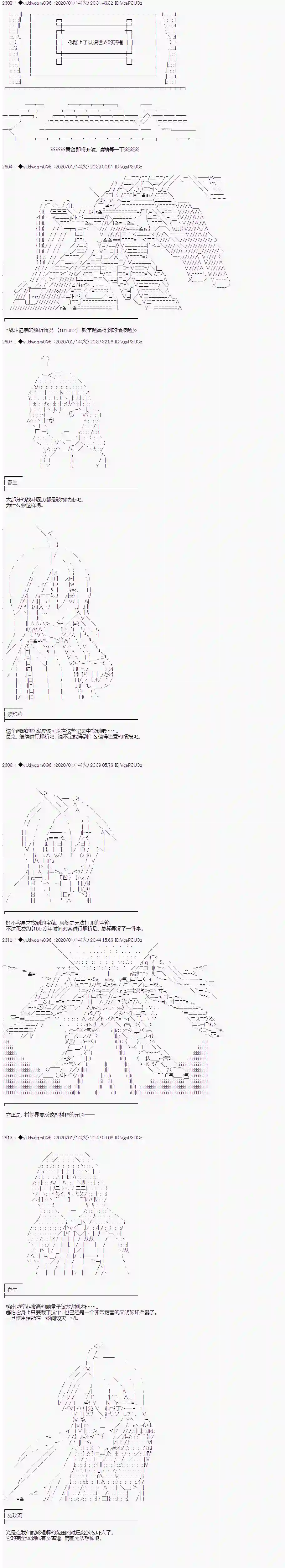 你踏上了认识世界的旅程第180话