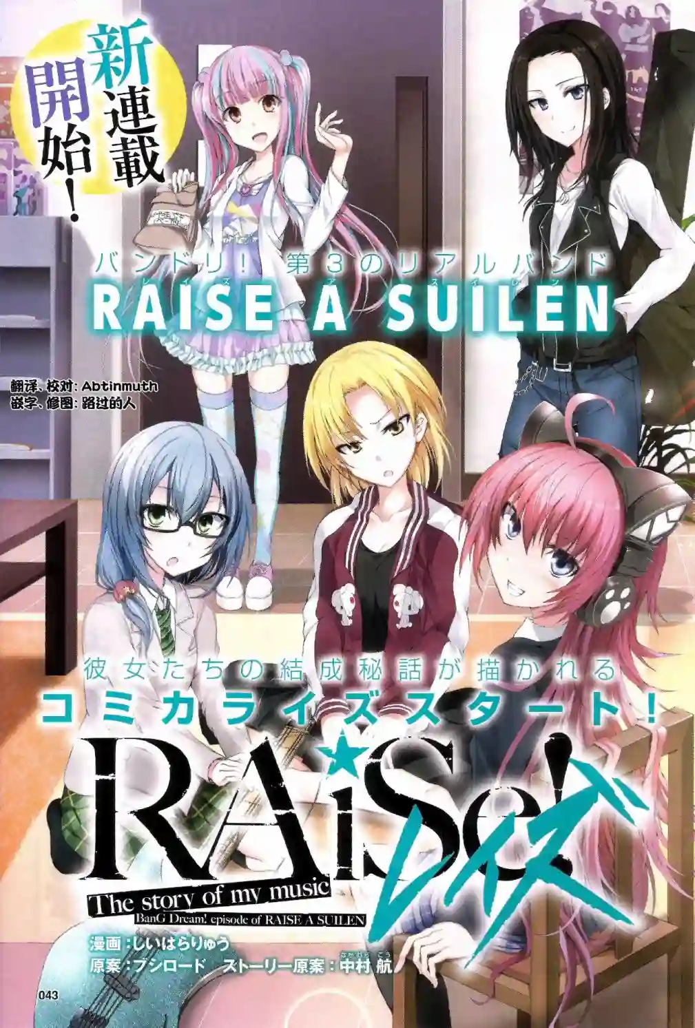 RAiSe!~The story of my music第00话