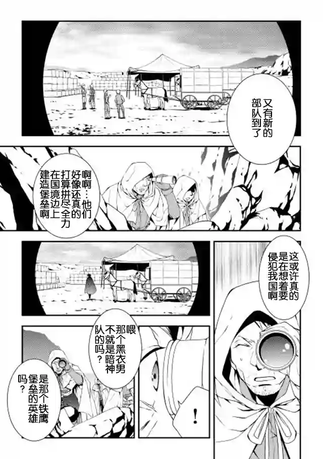 异世创生录第19-20话