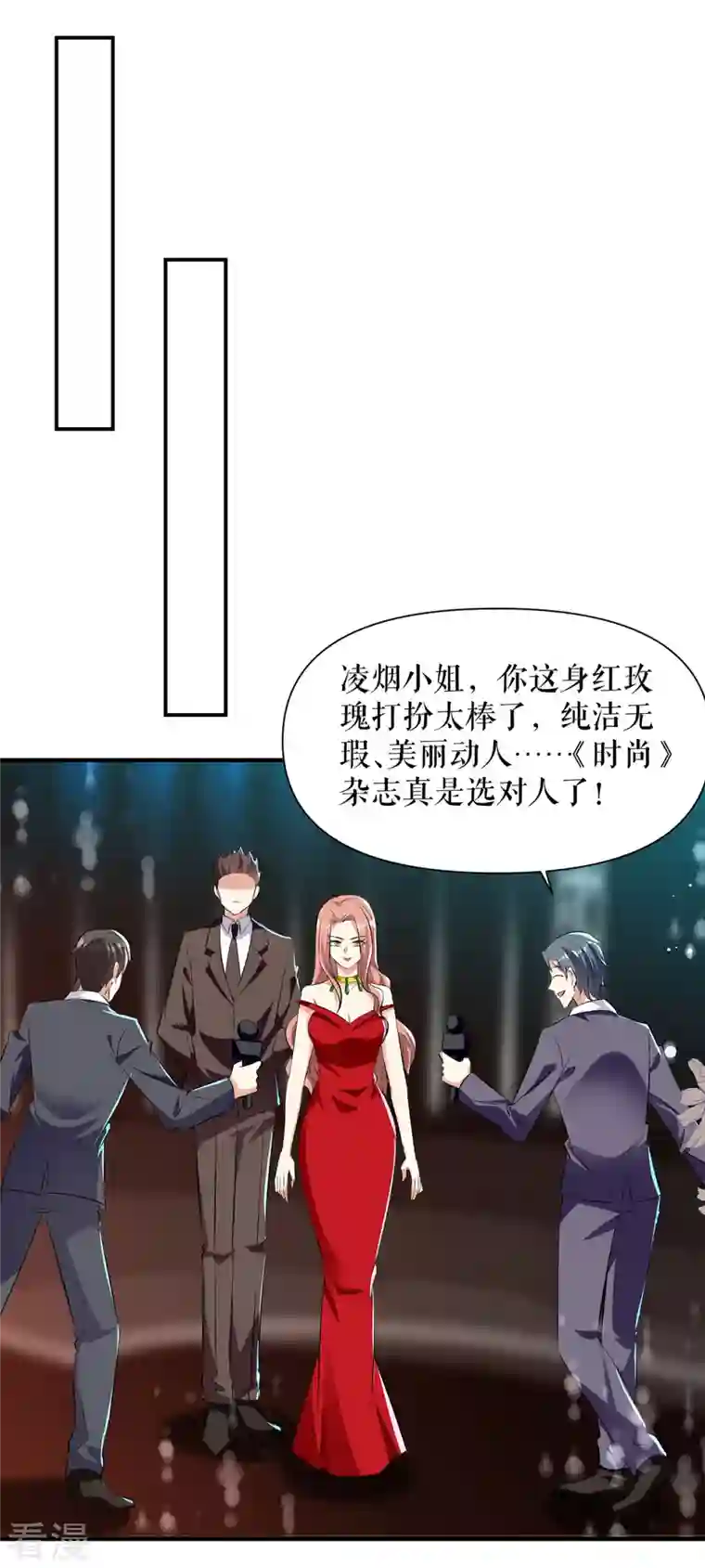 天才酷宝第214话 眼前一亮