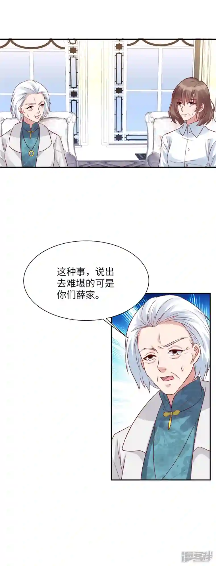 独家占有：姬少的腹黑娇妻第65话 姬少救场