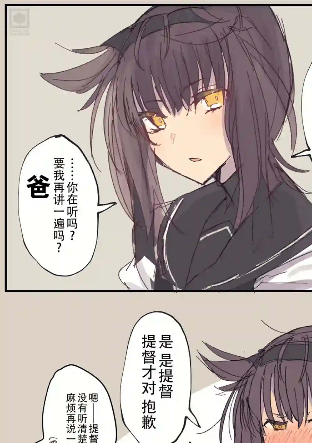 舰娘短篇漫画集NS第248话