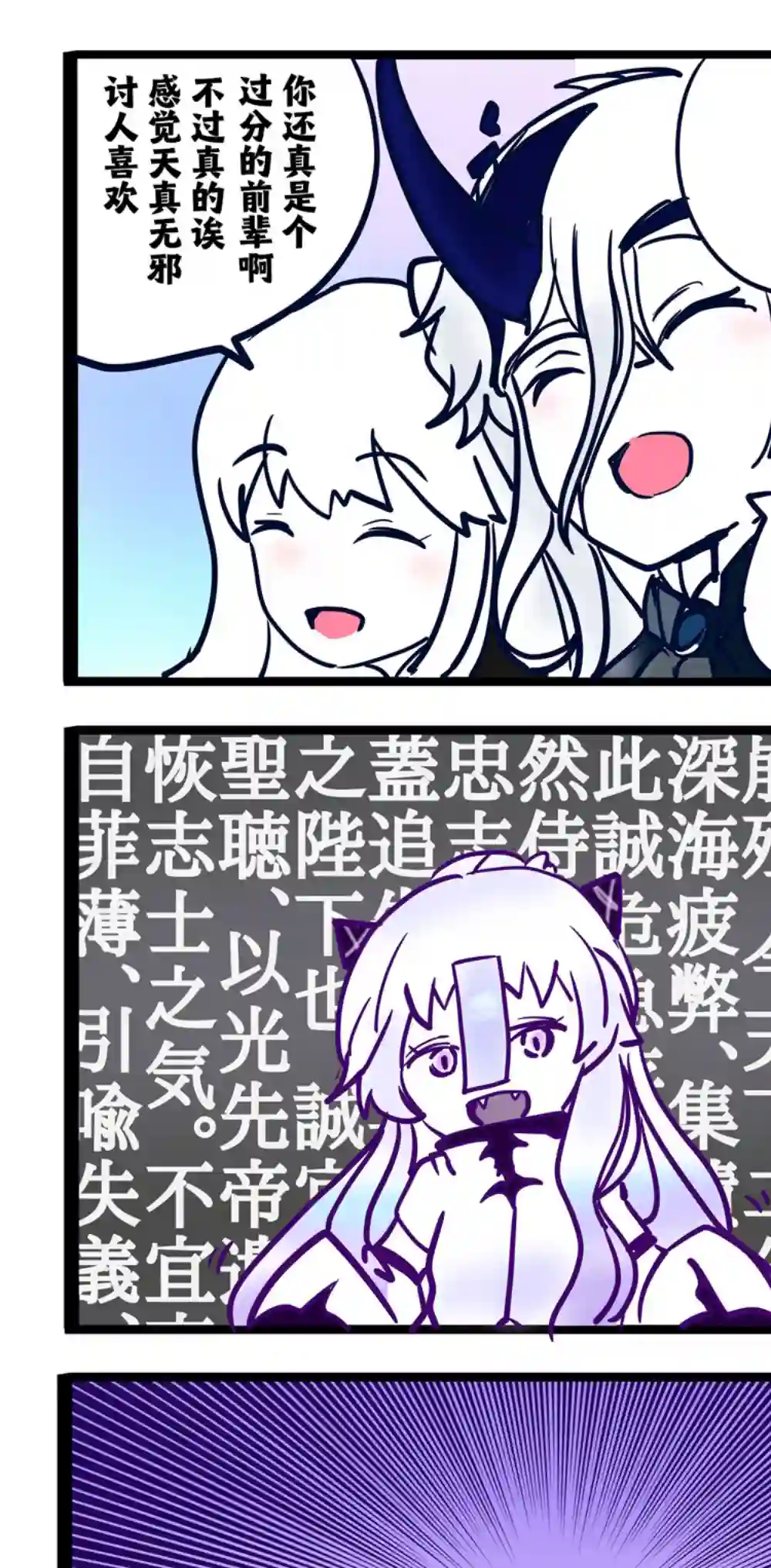 舰娘短篇漫画集NS第261话