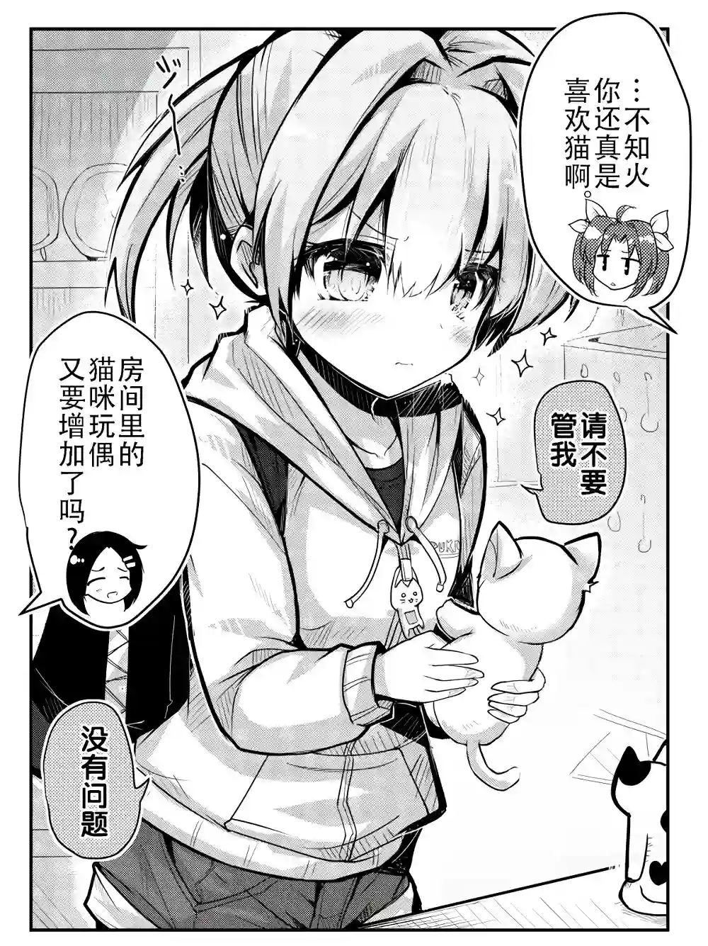 舰娘短篇漫画集NS第262话