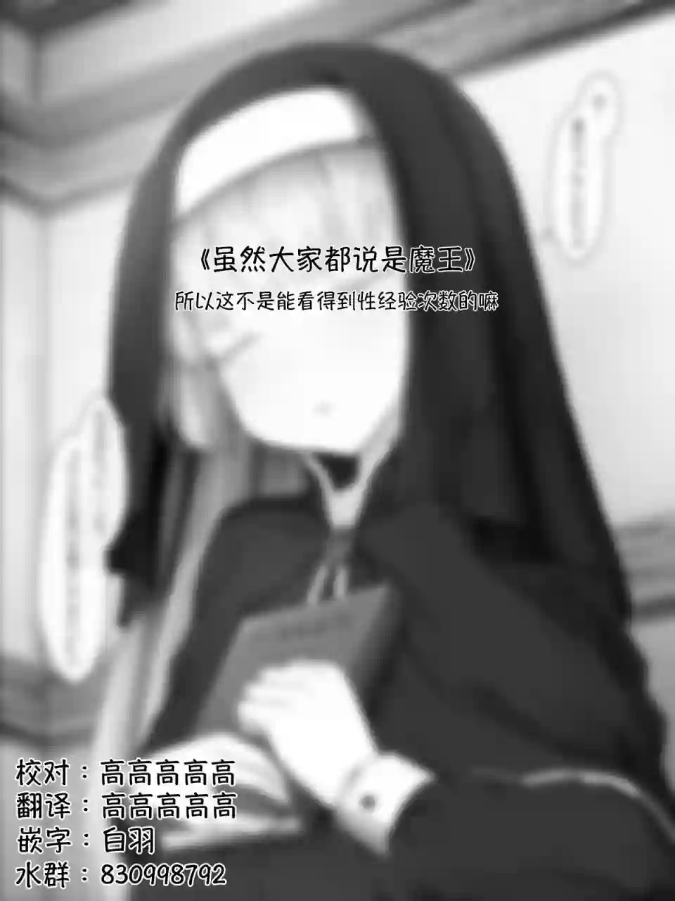 沙々々P站图合集魔王篇18