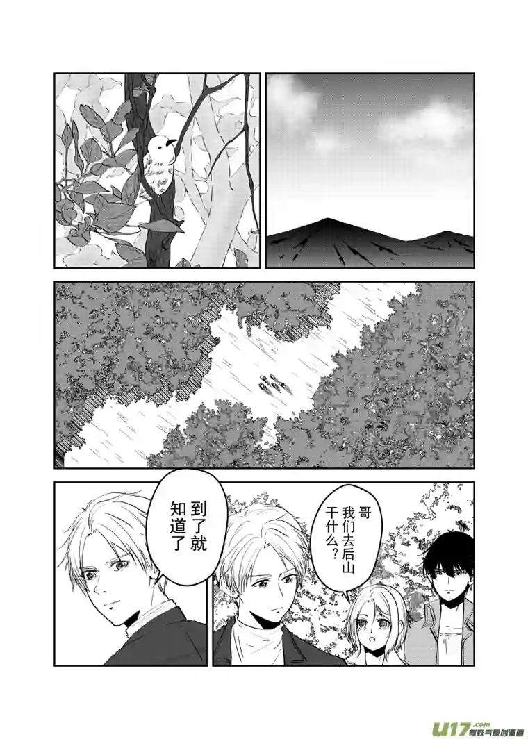 贝库琉斯异世记Vol.43