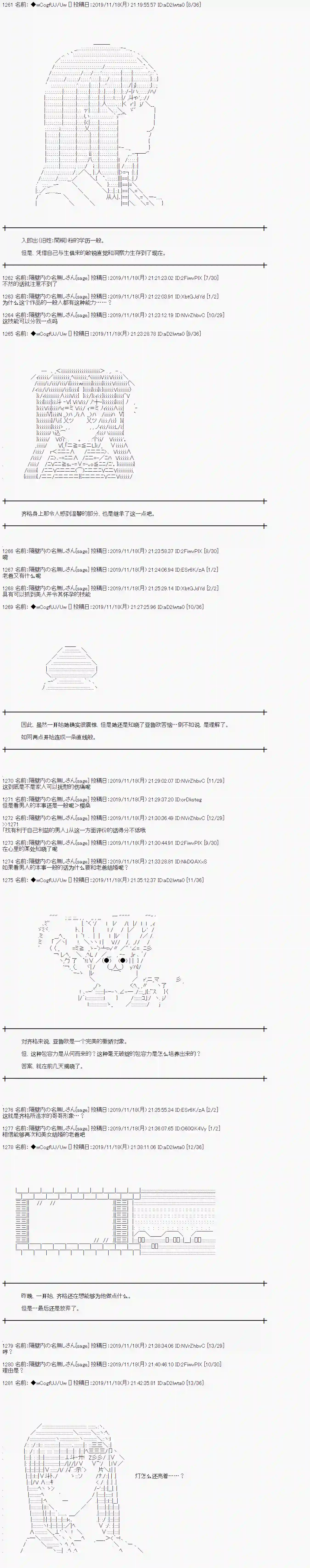 亚鲁欧的暑假第57话