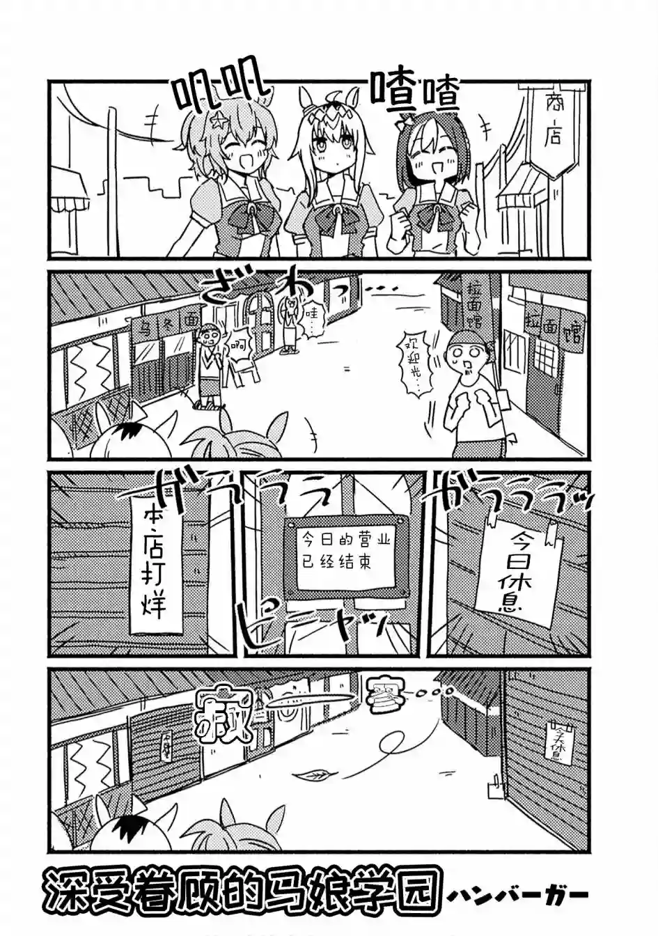 赛马娘PrettyDerby短篇漫画集第07话