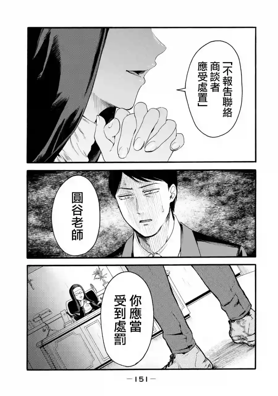 百合花园也有虫第06话