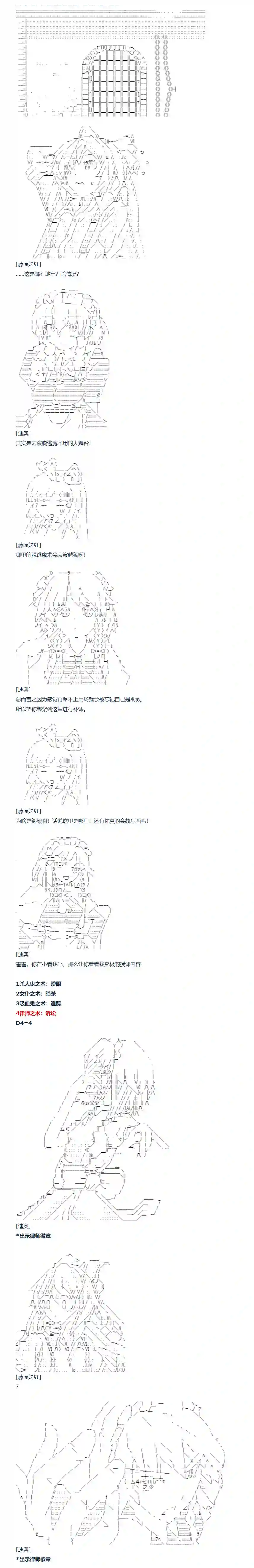 达斯·维达好像在霍格沃兹武术学校教魔法的样子第143话 三十三周 下