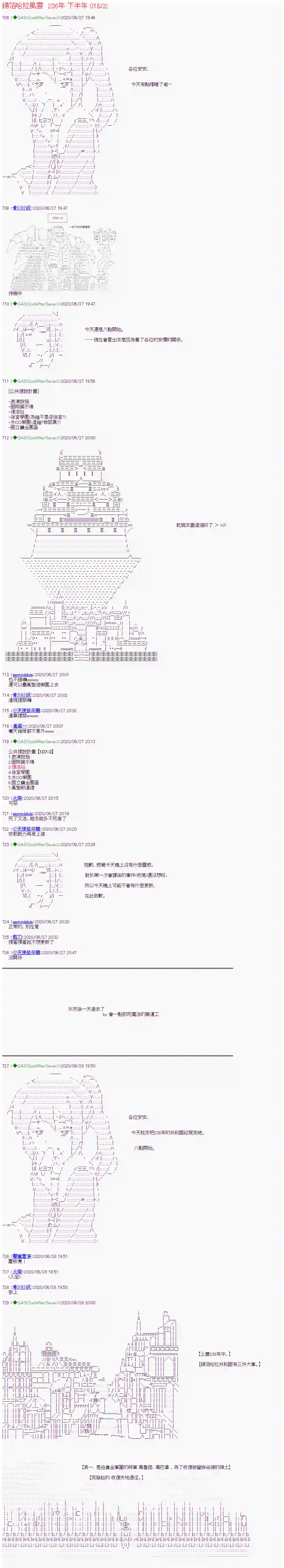 锡箔哈拉风云第03话