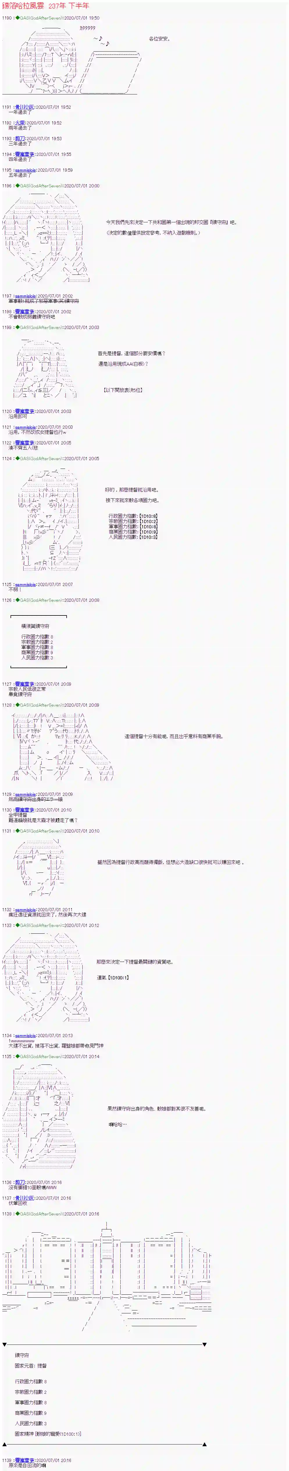 锡箔哈拉风云第06话