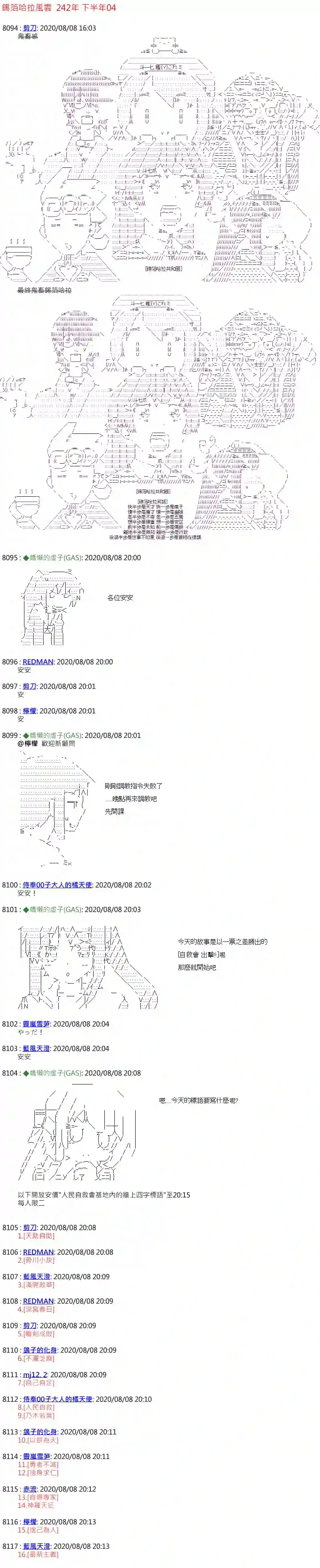 锡箔哈拉风云第41话