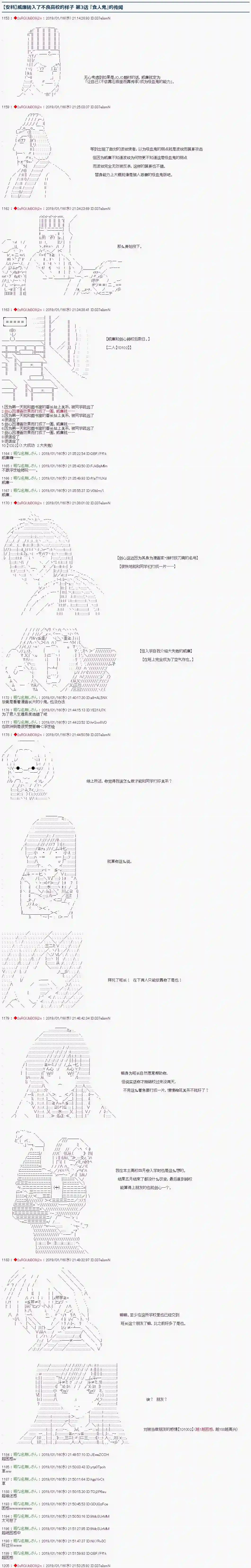 威廉转入了不良高校的样子第03话