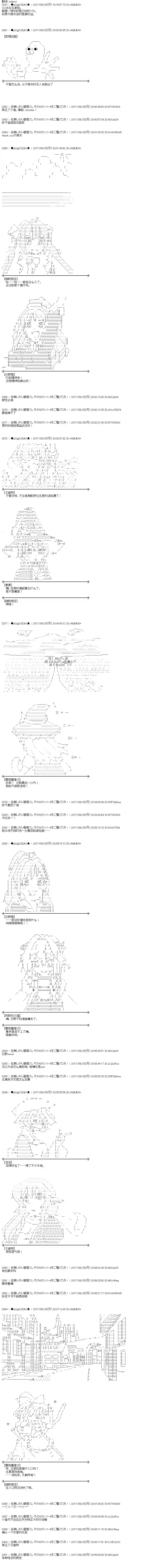 魔理沙似乎在搜集宝贝第77话