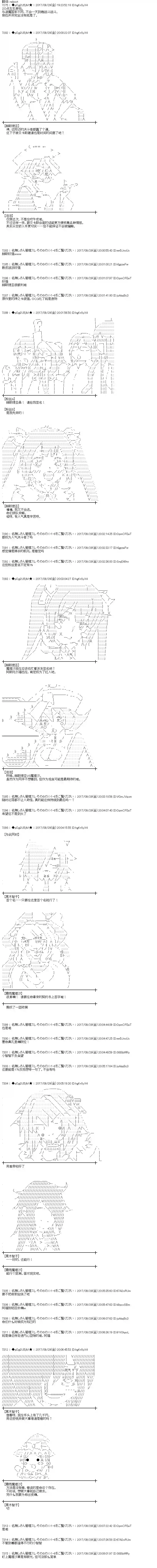 魔理沙似乎在搜集宝贝第81话