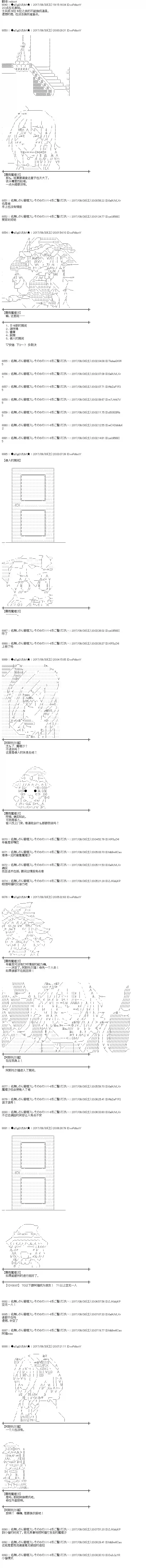 魔理沙似乎在搜集宝贝第82话