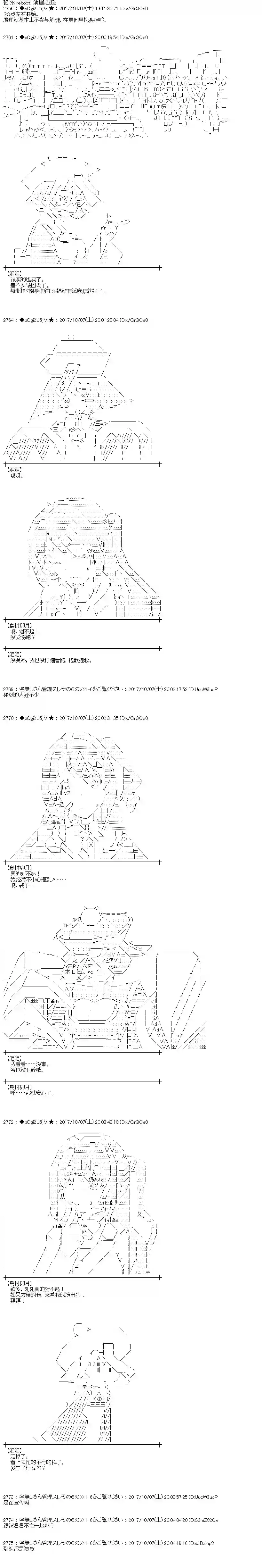 魔理沙似乎在搜集宝贝第88话