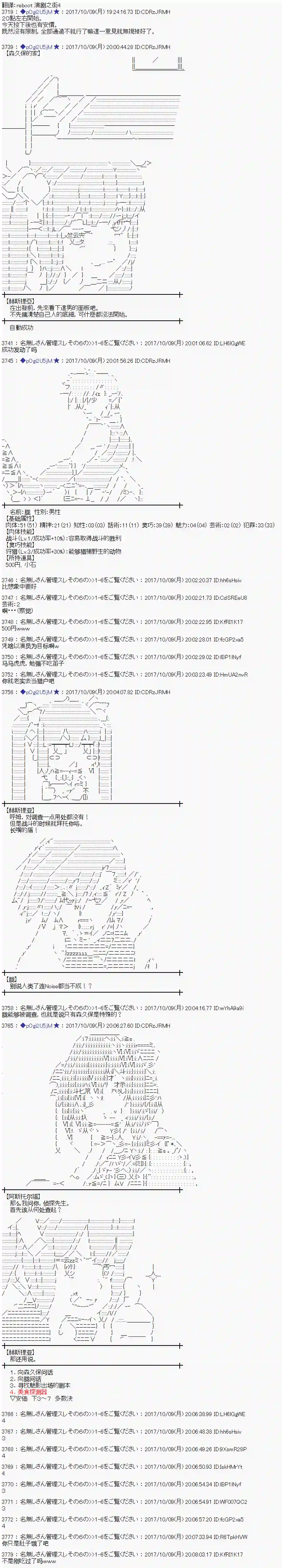 魔理沙似乎在搜集宝贝第89话