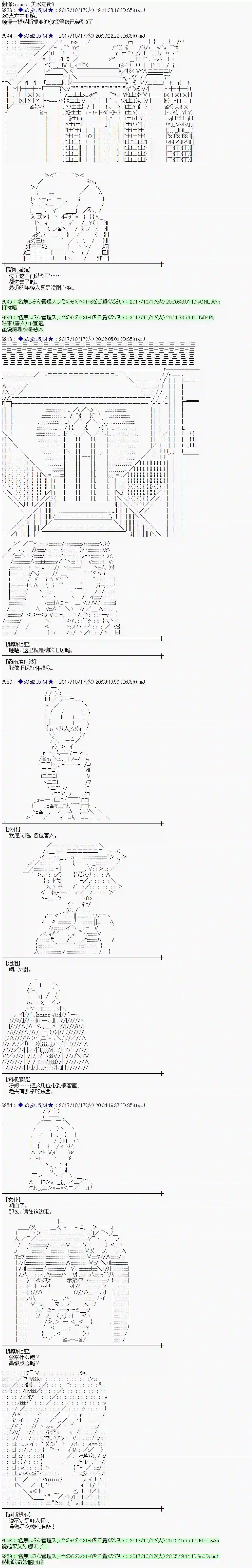 魔理沙似乎在搜集宝贝第97话