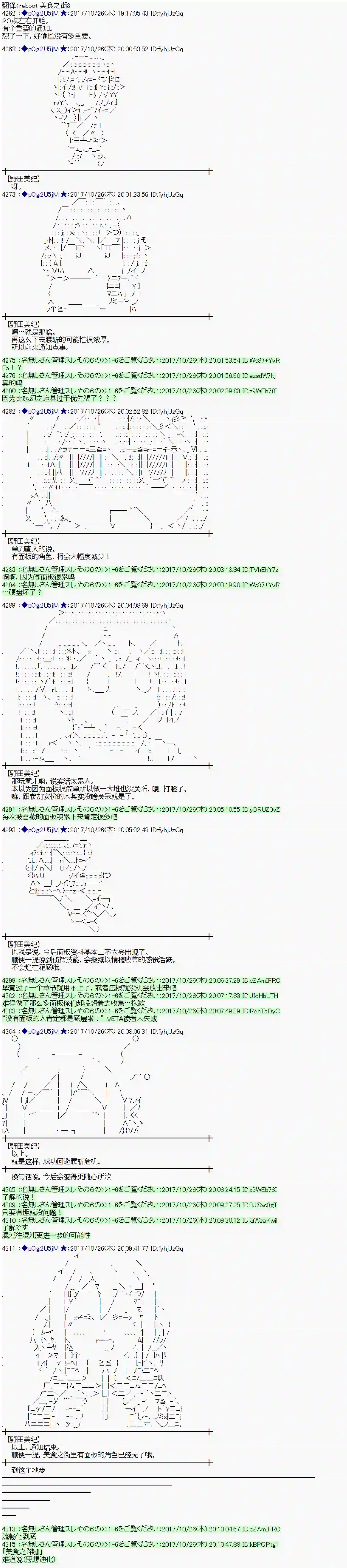 魔理沙似乎在搜集宝贝第105话