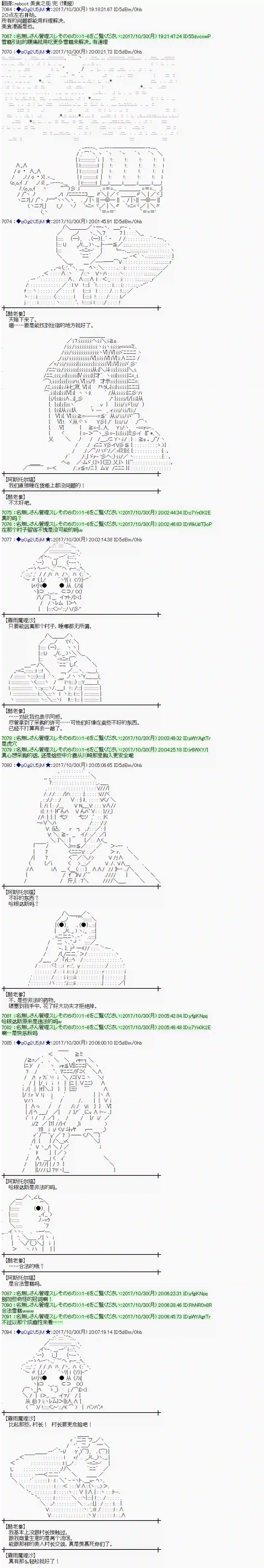 魔理沙似乎在搜集宝贝第109话