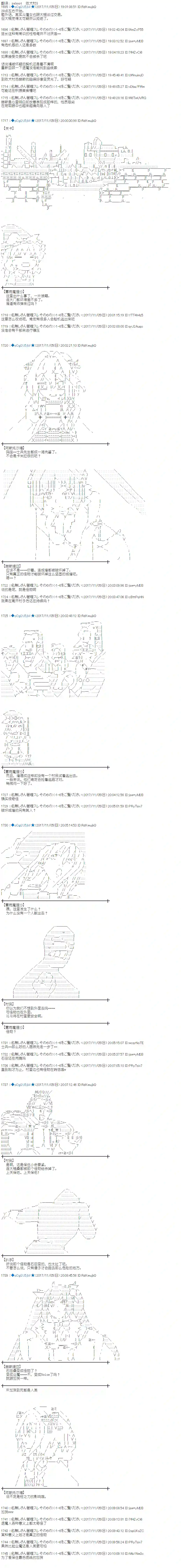 魔理沙似乎在搜集宝贝第115话