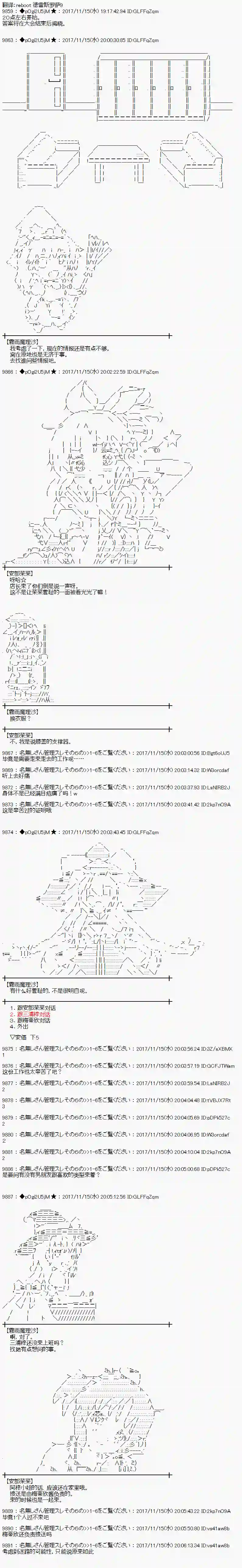 魔理沙似乎在搜集宝贝第124话