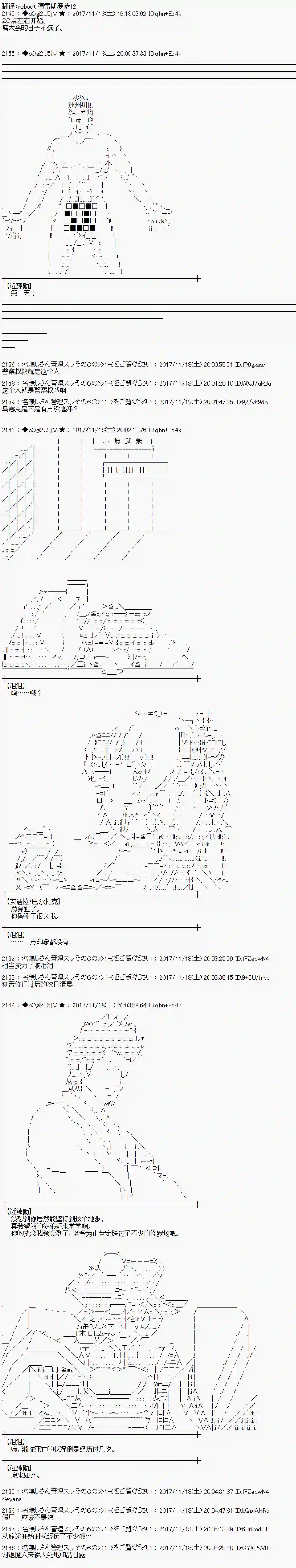 魔理沙似乎在搜集宝贝第127话