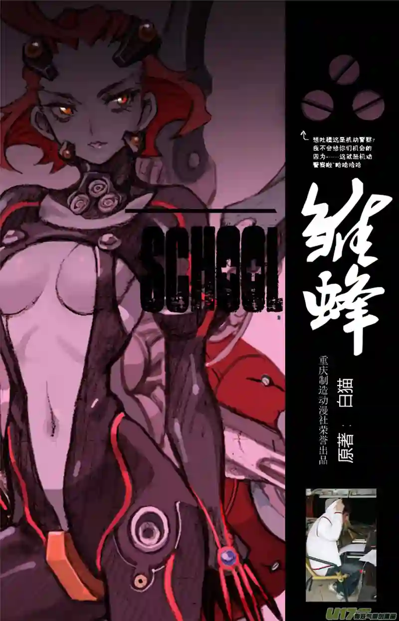 雏蜂20MI13:Queen of the moth上