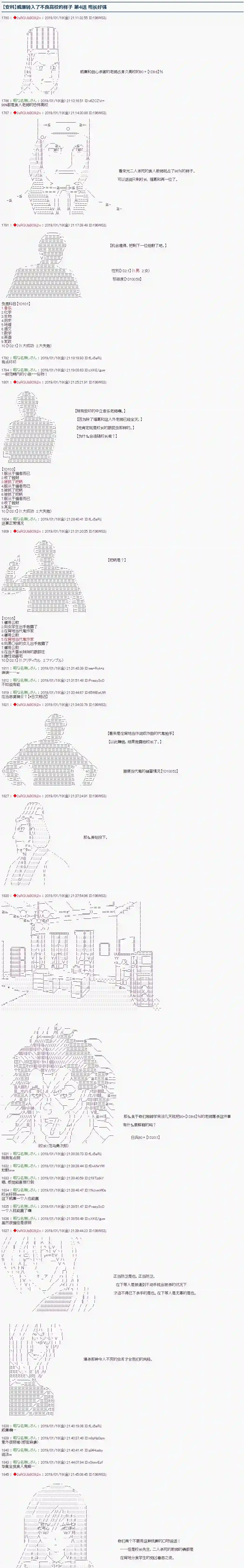 威廉转入了不良高校的样子第04话