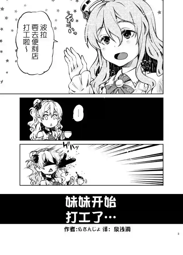 舰娘短篇漫画集NS第263话