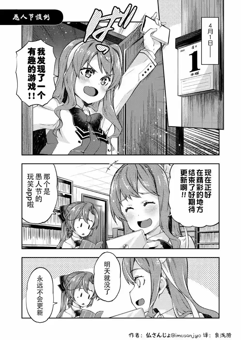 舰娘短篇漫画集NS第265话