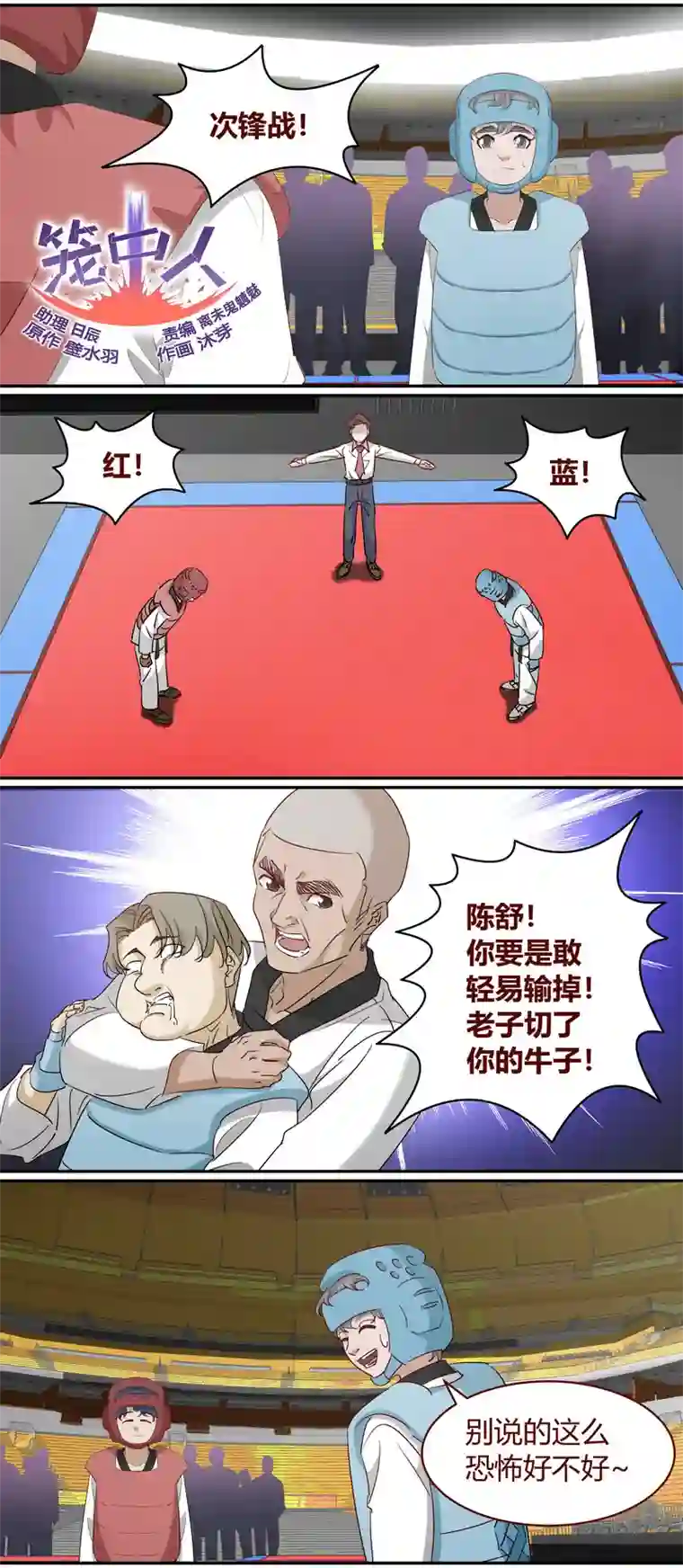 笼中人E223