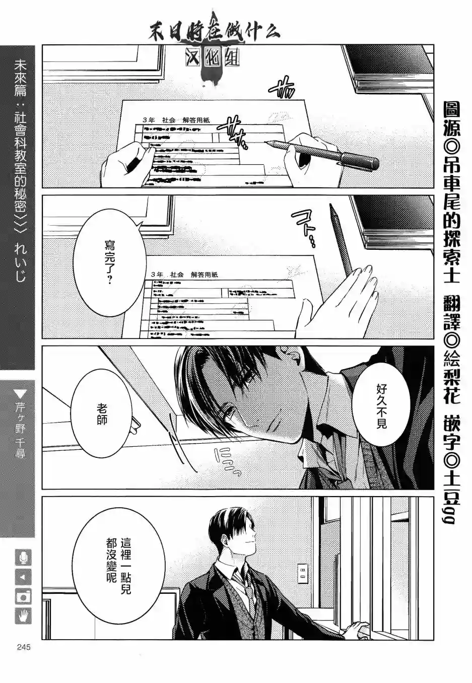 正太 彼氏第172话