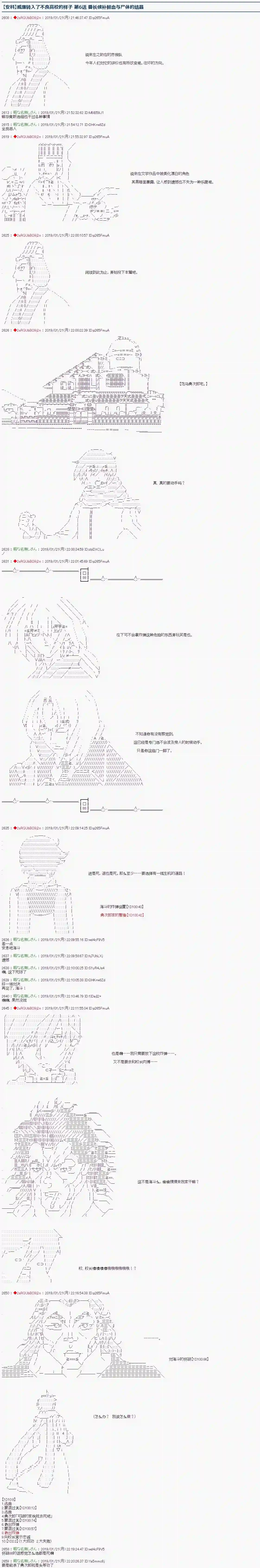 威廉转入了不良高校的样子第06话