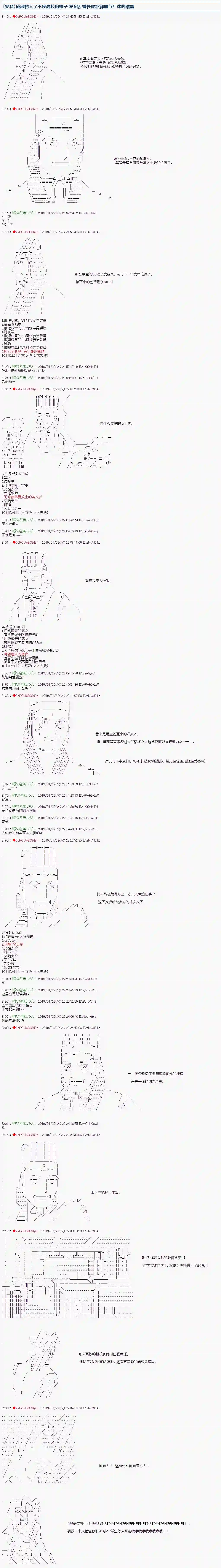 威廉转入了不良高校的样子第07话