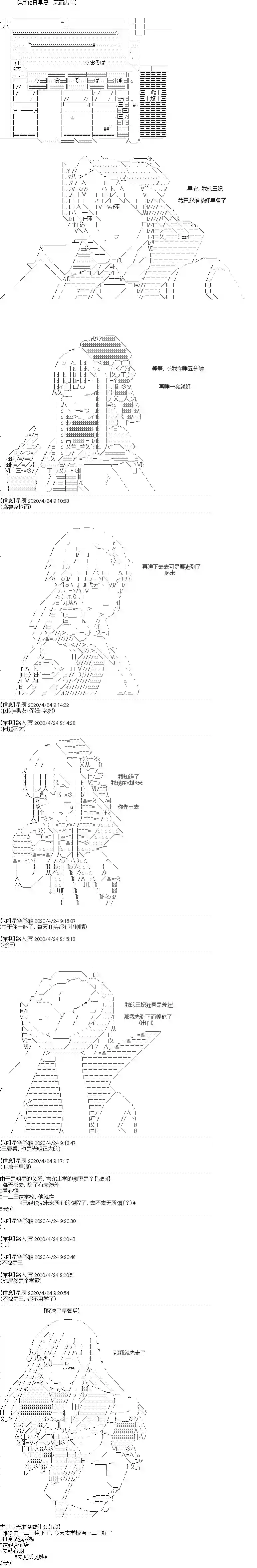 吉尔伽美什似乎在当心之怪盗第05天