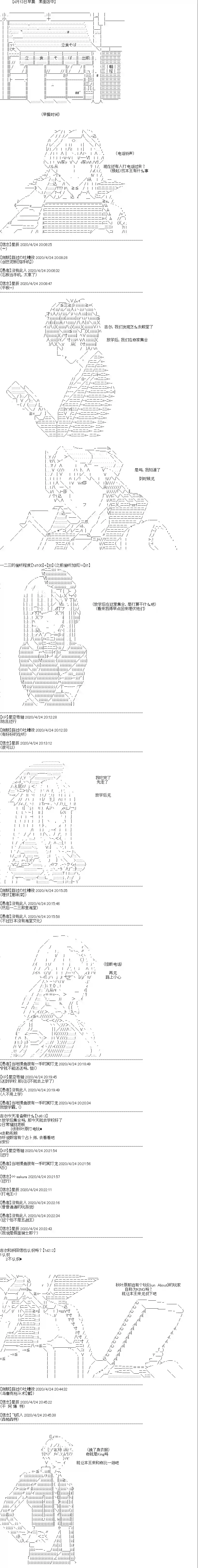 吉尔伽美什似乎在当心之怪盗第06天