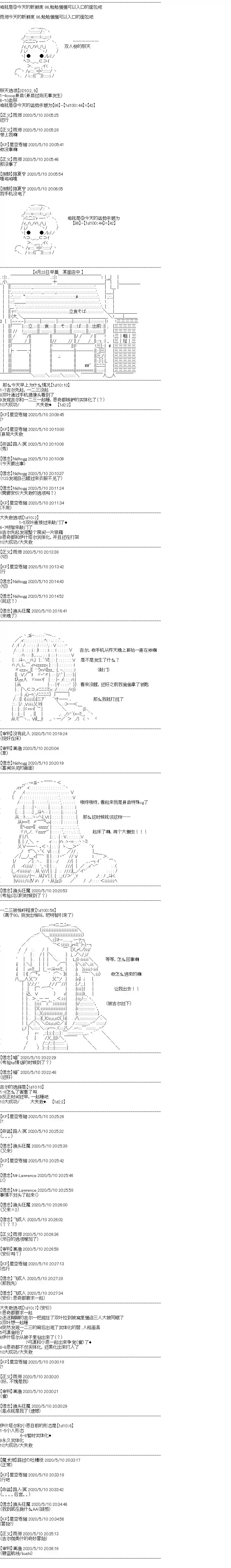 吉尔伽美什似乎在当心之怪盗第16话