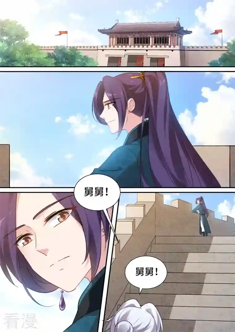 女神制造系统第176话 永远的皇后